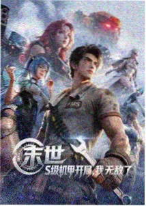 无删减漫画深海默示录封面